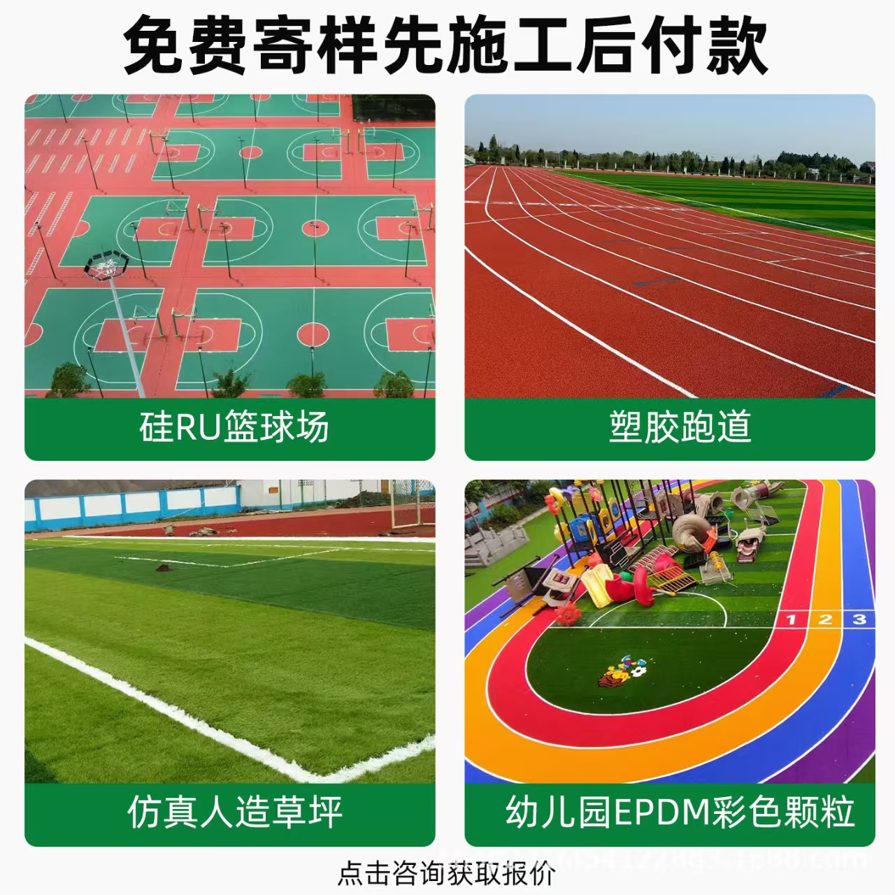 巴中市塑胶跑道混合型塑胶跑道 - 哪里好