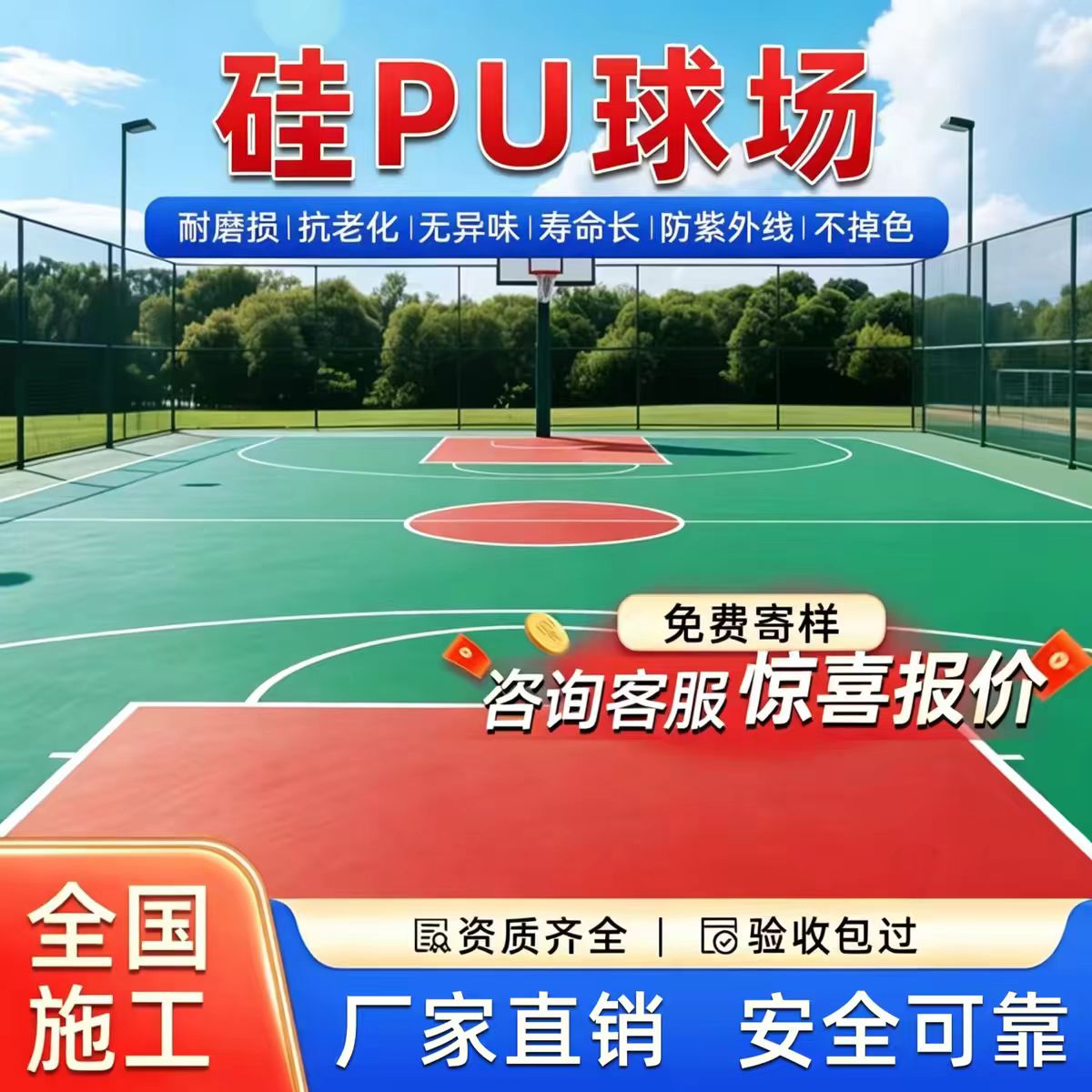 巴中市铸铁井盖硅PU篮球场 - 推荐